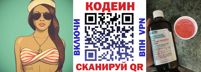 Купить  Орёл  Кодеин Purple Drank 