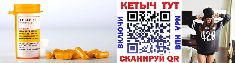 КЕТАМИН VHQ  Купить  Орёл 