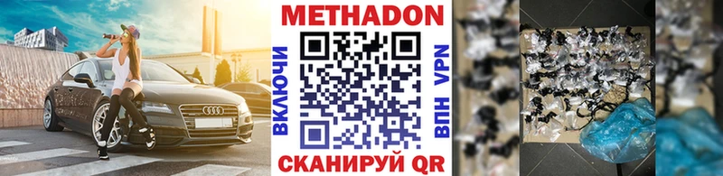 МЕТАДОН белоснежный  Купить закладки  Орёл 