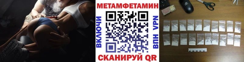 Метамфетамин Methamphetamine Купить закладки Орёл